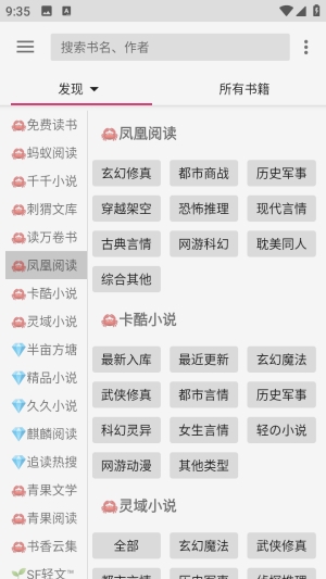 哎呀小说官方最新版本 哎呀小说官方最新版本