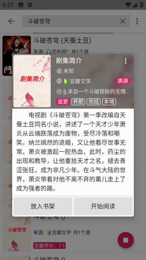 哎呀小说官方最新版本 哎呀小说官方最新版本