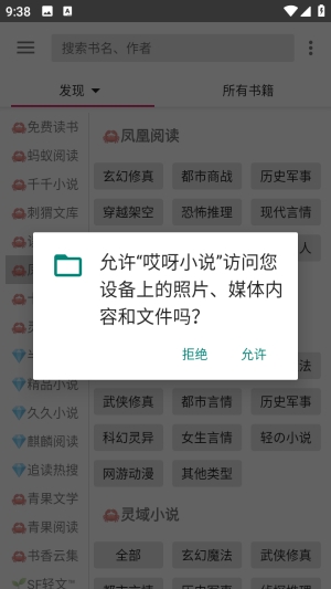 哎呀小说官方最新版本 哎呀小说官方最新版本