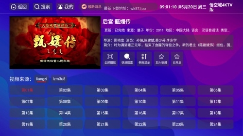 ��ճ�4KTV�������ֻ���