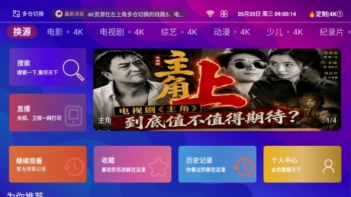 ��ճ�4KTV�������ֻ���