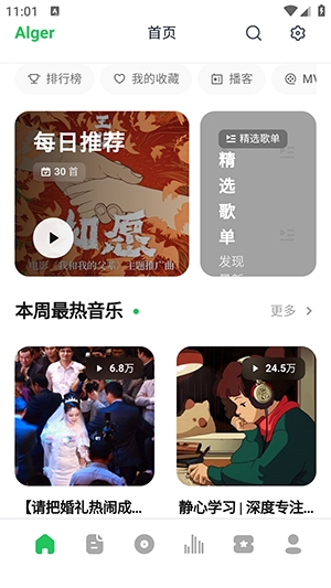 AlgerMusicPlayer�ٷ�����