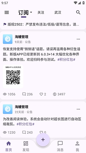 海鳗app官方版截图0