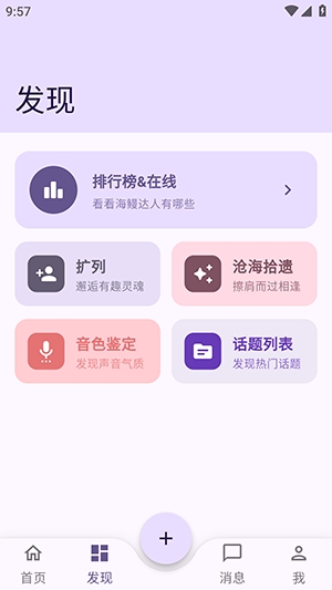 海鳗app官方版截图2
