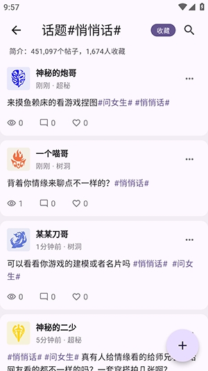 海鳗app官方版截图1