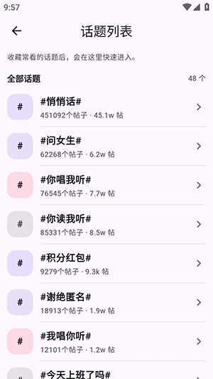 海鳗app官方版截图3