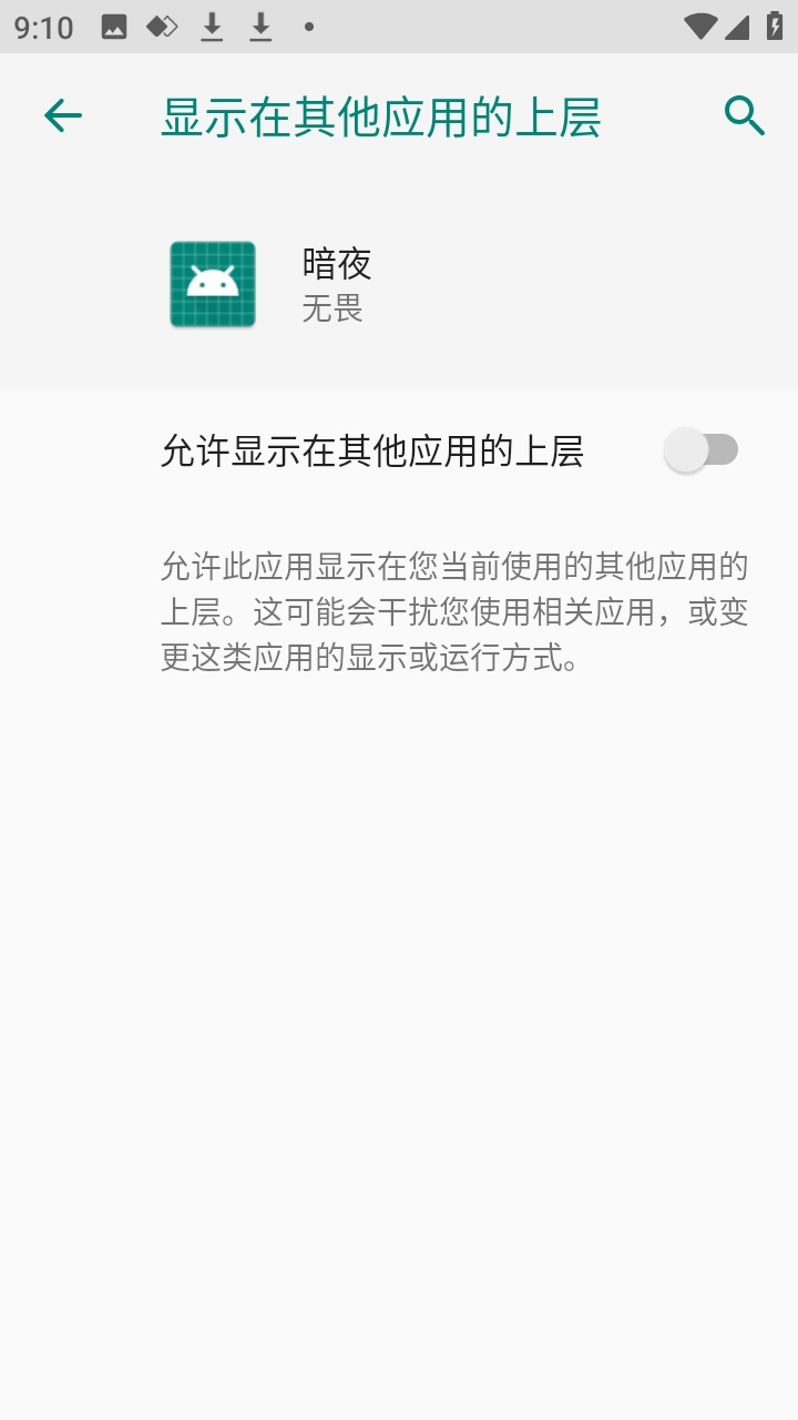 ��ҹ��������ֻ���(��η��Լ����)��ͼ2