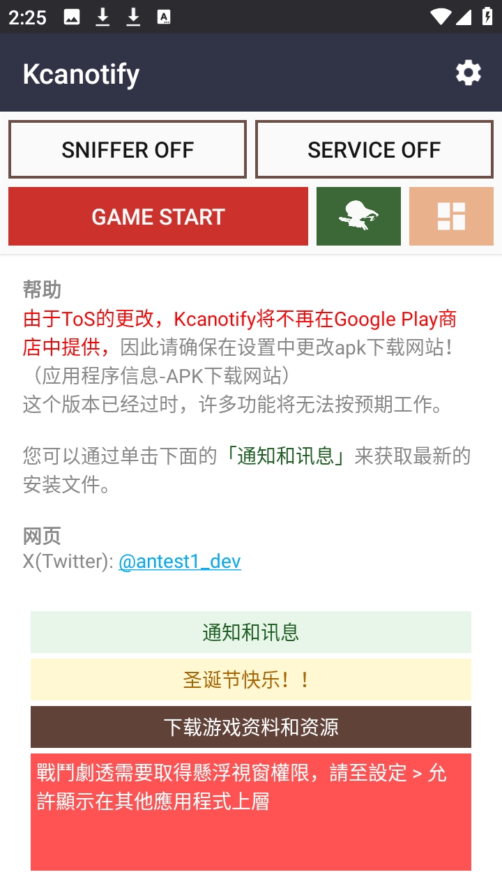 kcanotify�ٷ����°汾