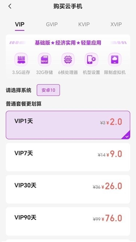 ���������ֻ��ٷ����ͼ3