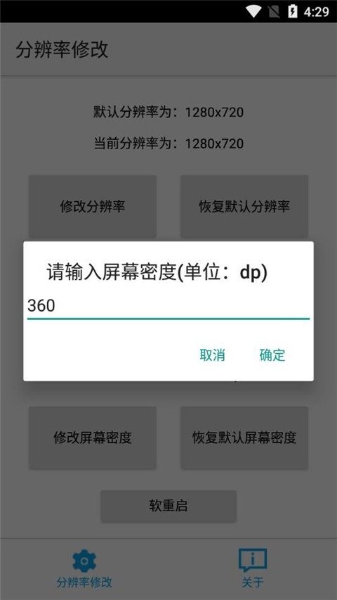 �ֱ����޸�app��Ѱ��ͼ1