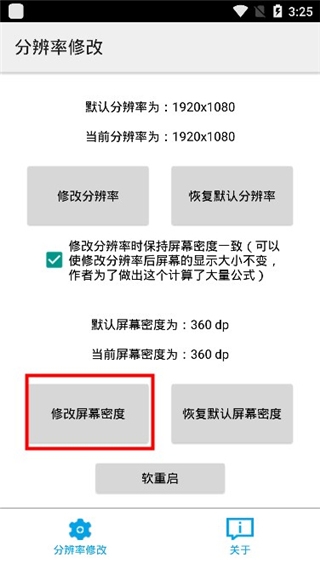 �ֱ����޸�(�ֱ����޸Ĺ���)