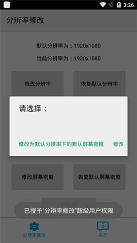 �ֱ����޸�app��Ѱ��ͼ4