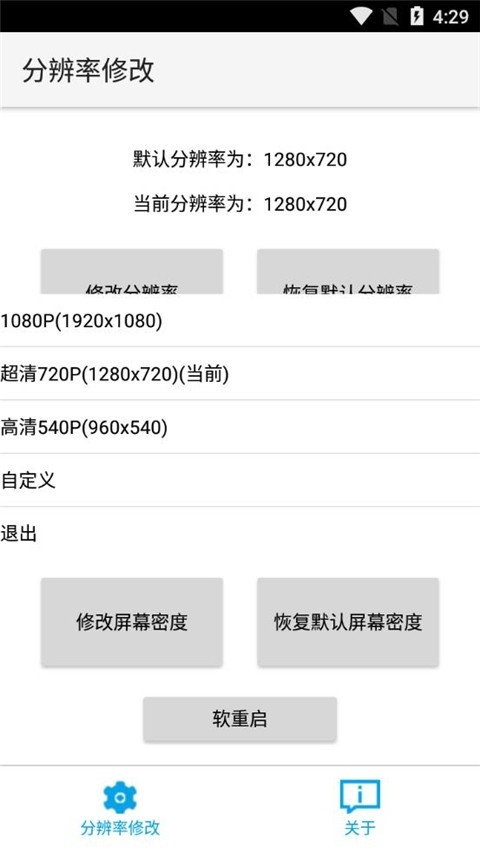 �ֱ����޸�app��Ѱ��ͼ0