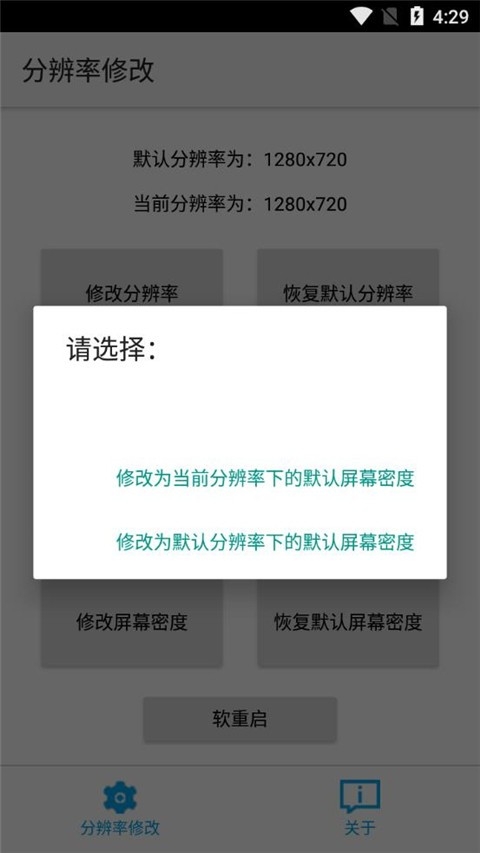 �ֱ����޸�app��Ѱ��ͼ2