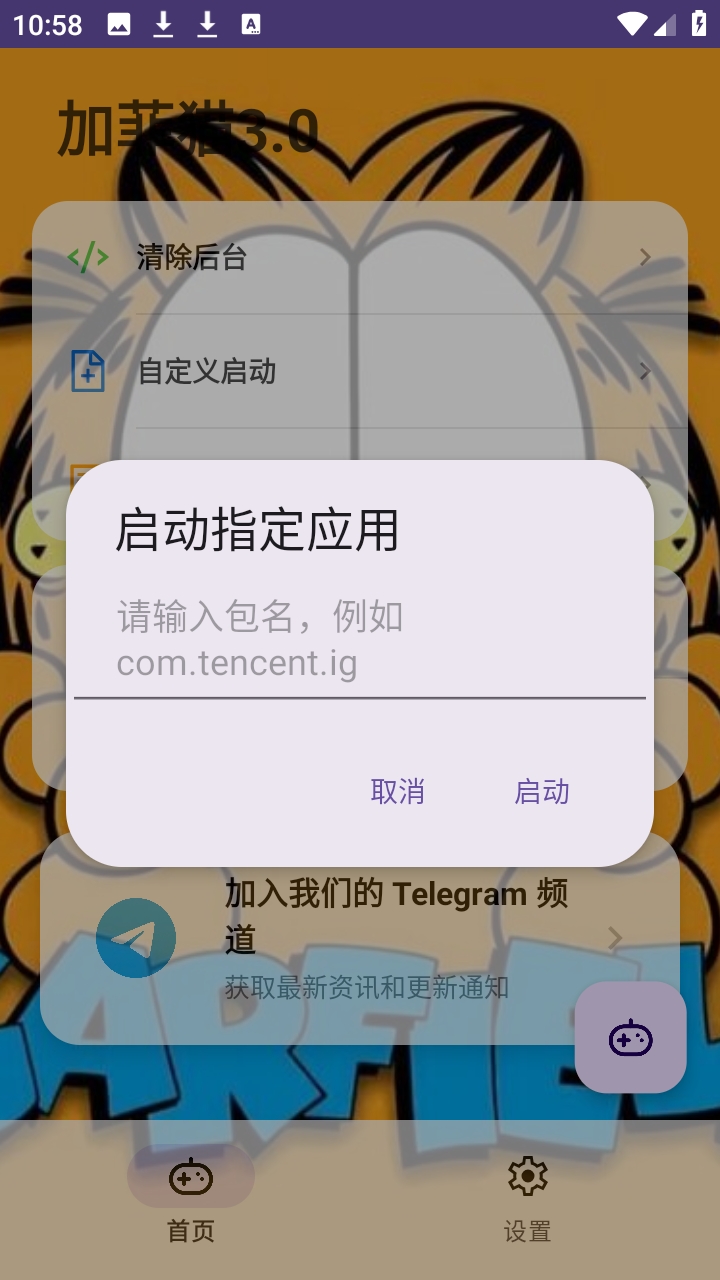 �ӷ�è3.0�Ƽ�����ֱװ���ͼ2