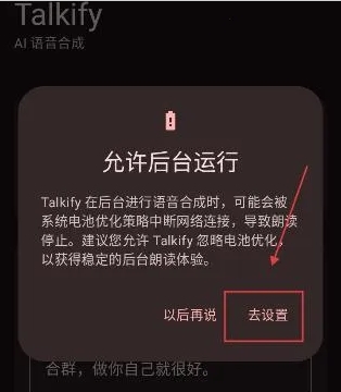 Talkify安卓版手机版 Talkify安卓版手机版