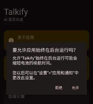 Talkify安卓版手机版 Talkify安卓版手机版
