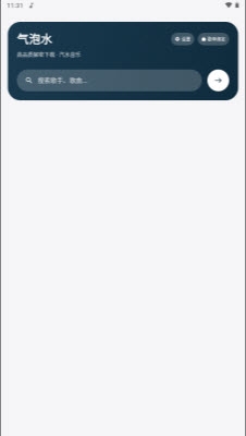 ����ˮ����app��Ѱ� v1.0.1 �ֻ���
