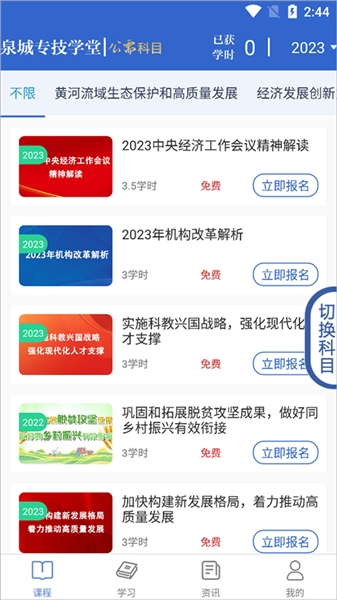 Ȫ��ר��ѧ��app���°� v3.3.1 ��׿��
