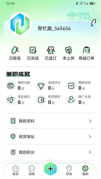 ��æȤapp�ٷ��������°汾��ͼ2