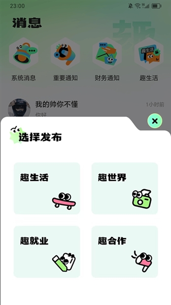 ��æȤapp�ٷ��������°汾��ͼ1