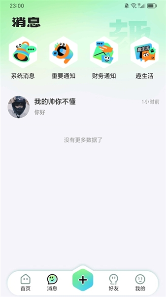 ��æȤapp�ٷ��������°汾��ͼ3