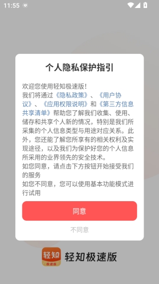 ��֪app���ٰ� v1.5.3 ��Ѱ�