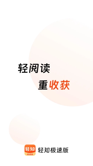 ��֪app���ٰ� v1.5.3 ��Ѱ�