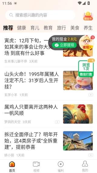 ��֪app���ٰ� v1.5.3 ��Ѱ�