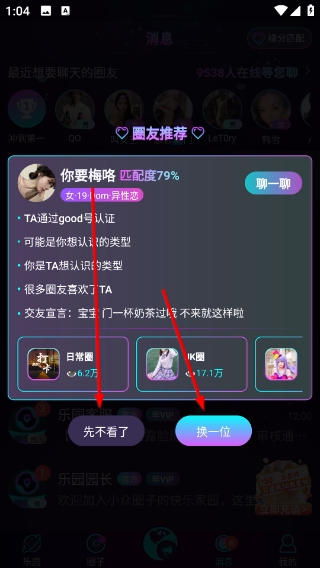 ΢��԰app���°� v2.9.9 ��׿��