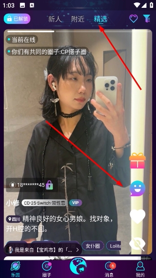 ΢��԰app���°� v2.9.9 ��׿��