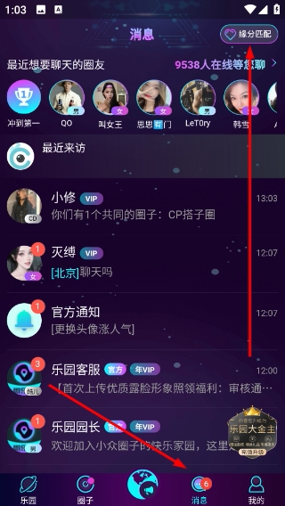 ΢��԰app���°� v2.9.9 ��׿��