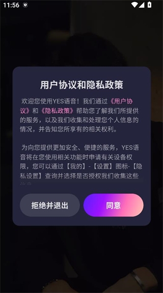 YES����app���°� v14.1.0 �ֻ���