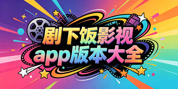 ���·�Ӱ��app�汾��ȫ