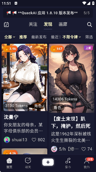 purrly ai聊天软件截图3