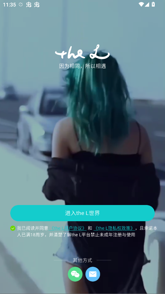 ����app�ٷ�����the L��ͼ2