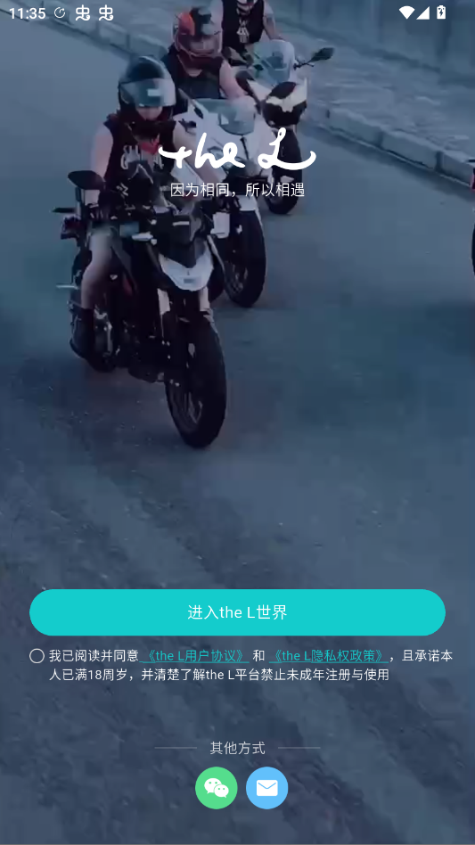 ����app�ٷ�����the L��ͼ1
