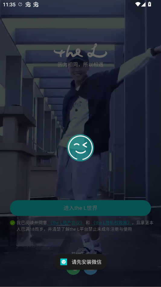 ����app�ٷ�����the L��ͼ3