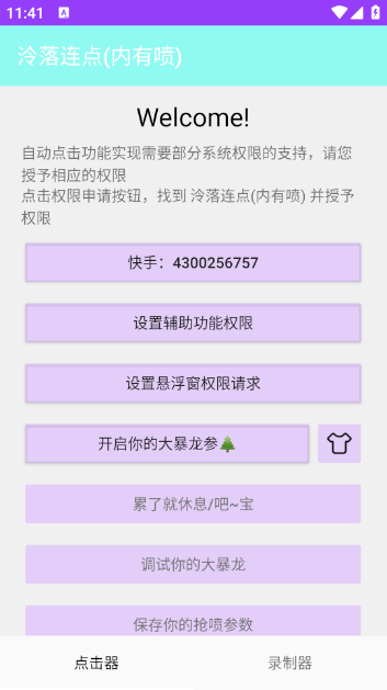 ��������(������)�ֻ����ͼ2