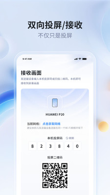 ��˼Ͷ��app�ֻ����ͼ3