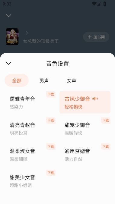 ��ͩ���С˵app��Ѱ��ͼ1