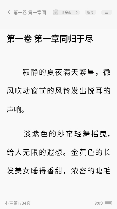 ��ͩ���С˵app��Ѱ��ͼ2