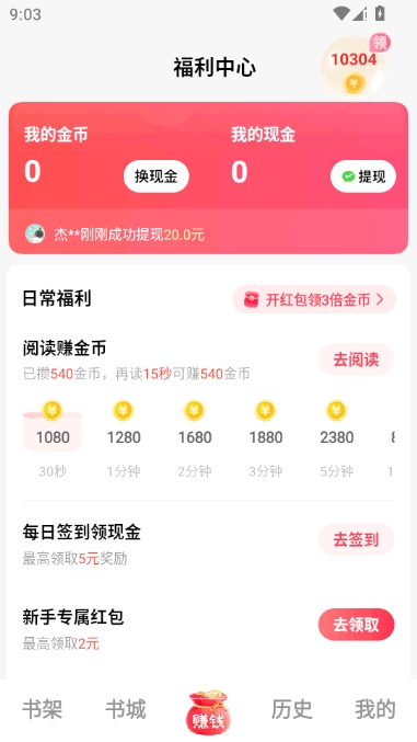 ��ͩ���С˵app��Ѱ��ͼ4