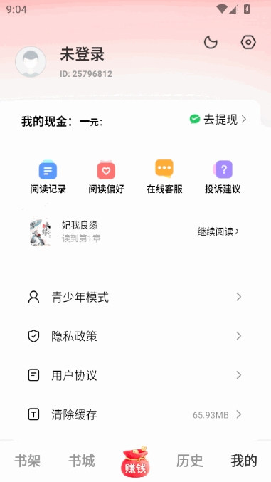 ��ͩ���С˵app��Ѱ��ͼ3