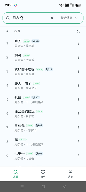 ˮ̡���ֹٷ���(Otter Music)��ͼ1