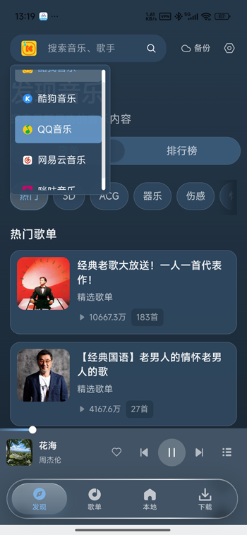 Mio Music�������ֻ����ͼ1
