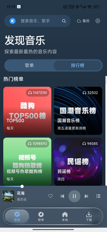 Mio Music�������ֻ����ͼ3