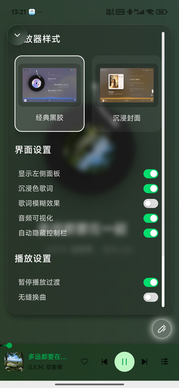 Mio Music�������ֻ����ͼ2