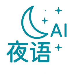 ҹ��ai��������v2.0.0 ��׿��