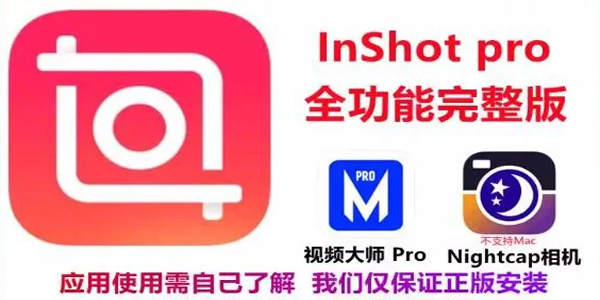 InShot��Ƶ�༭�����汾��ȫ